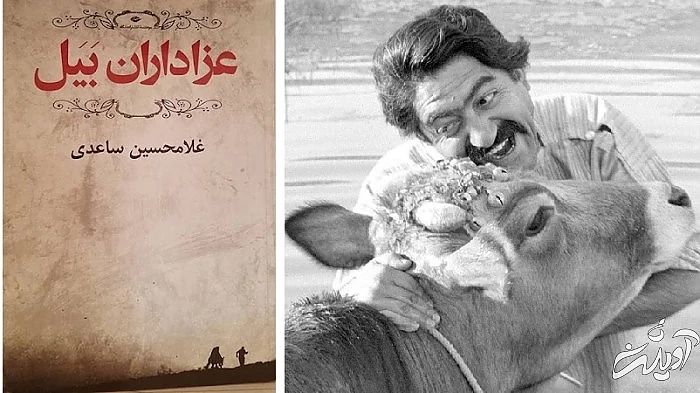 فیلم سینمایی گاو